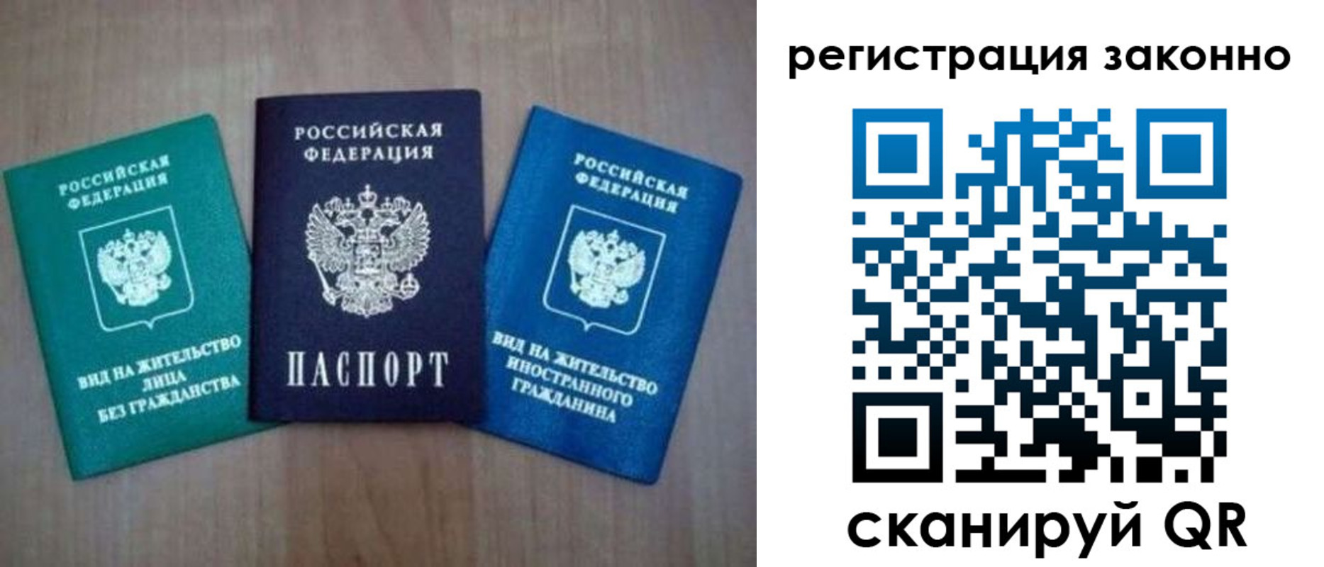 временная регистрация в квартире в Махачкале