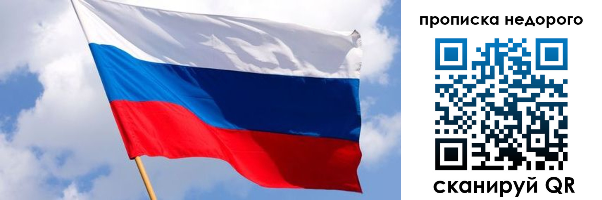 прописка для работы в Махачкале