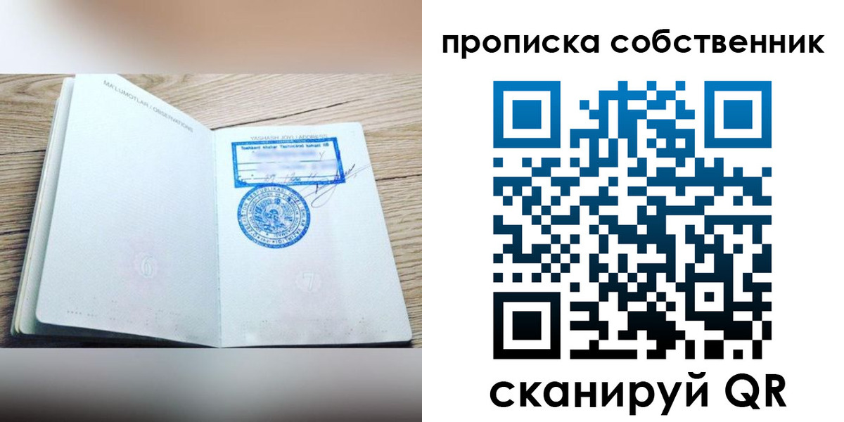 прописка законно в Махачкале