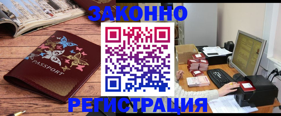 прописка ребенка в Махачкале