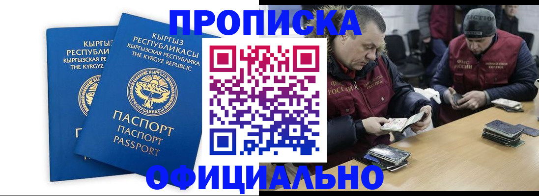 временная регистрация адрес в Махачкале