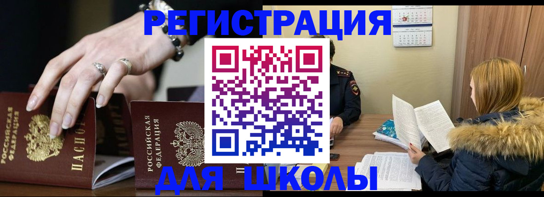 временная регистрация для всех в Махачкале