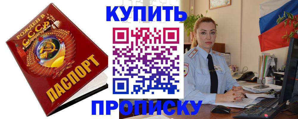 прописка регистрация в Махачкале