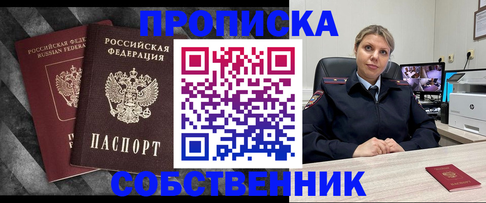 временная регистрация купить в Махачкале