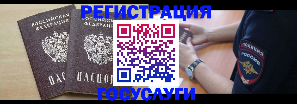 прописка паспорт в Махачкале