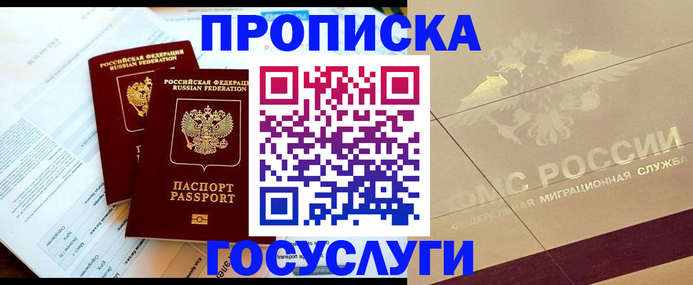 миграционный учет в Махачкале
