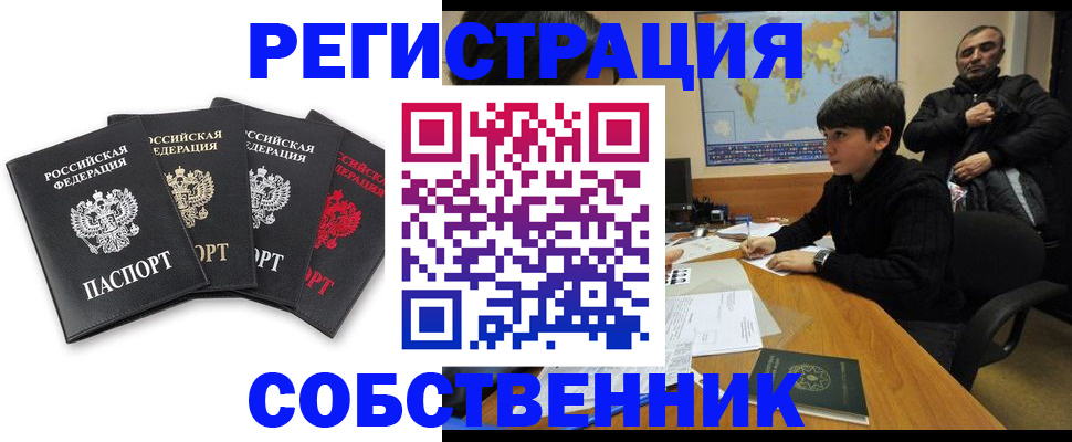 временная регистрация для всех в Махачкале