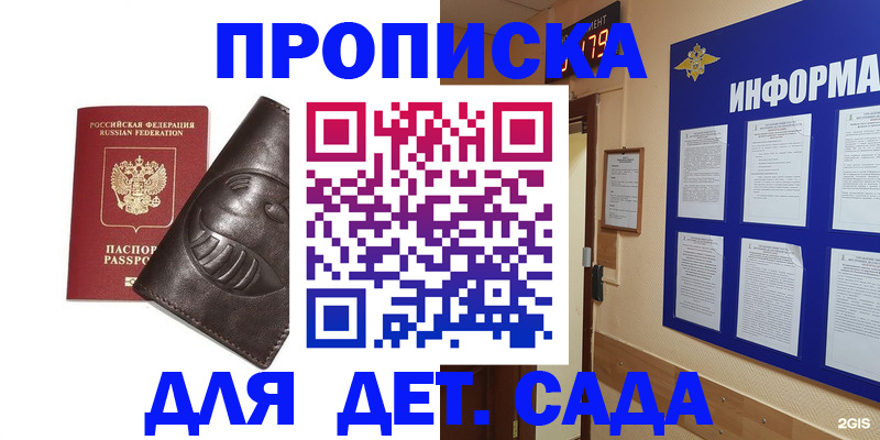 прописка законно в Махачкале