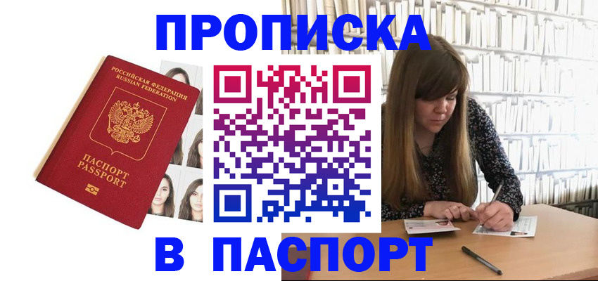 прописка иностранных граждан в Махачкале