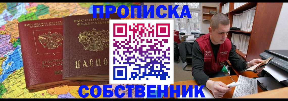 прописка иностранных граждан в Махачкале
