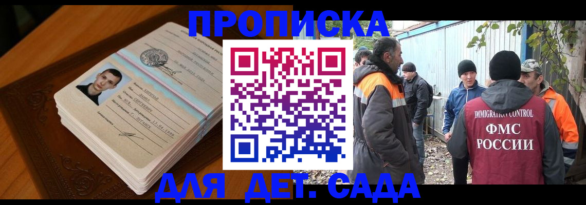 прописка от собственника в Махачкале